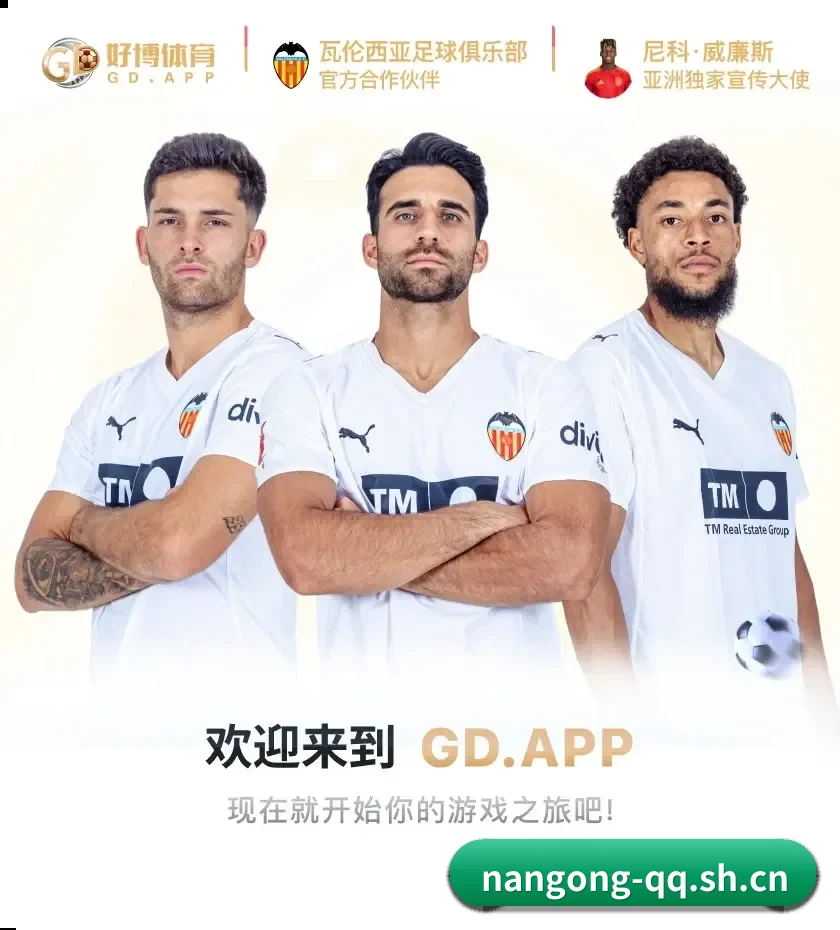 南宫体育 APP